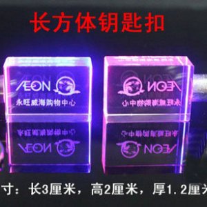 水晶鑰匙扣